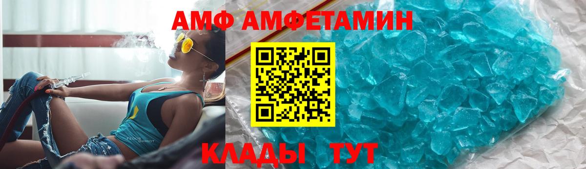мега маркетплейс  АМФЕТАМИН Розовый  Вход с VPN  Гусев  АМФЕТАМИН 