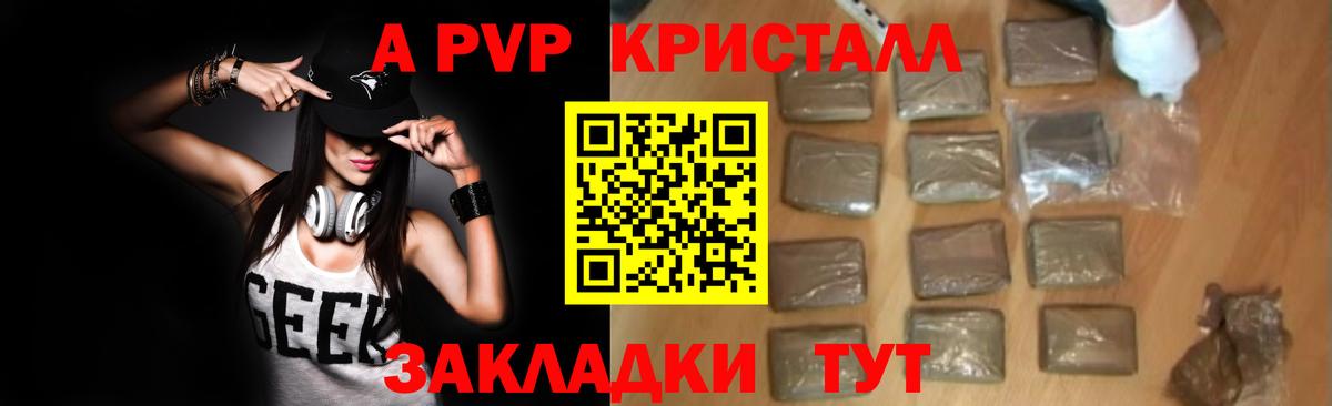 Alfa_PVP крисы CK Гусев