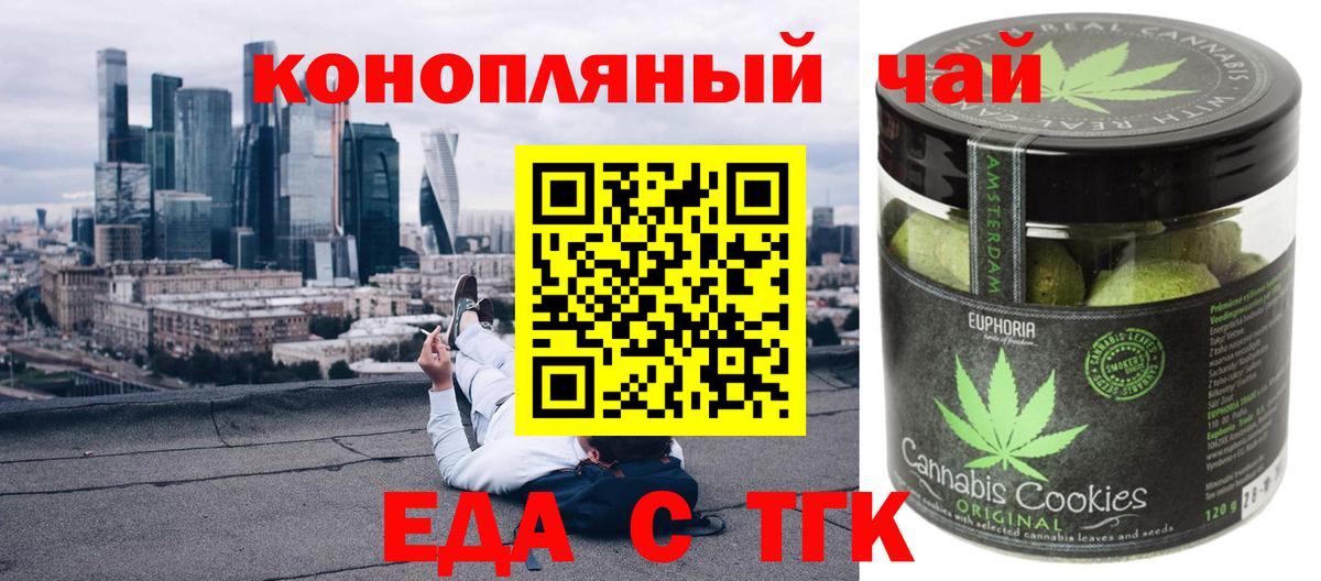 Гусев  Cannafood конопля  Вход с VPN 