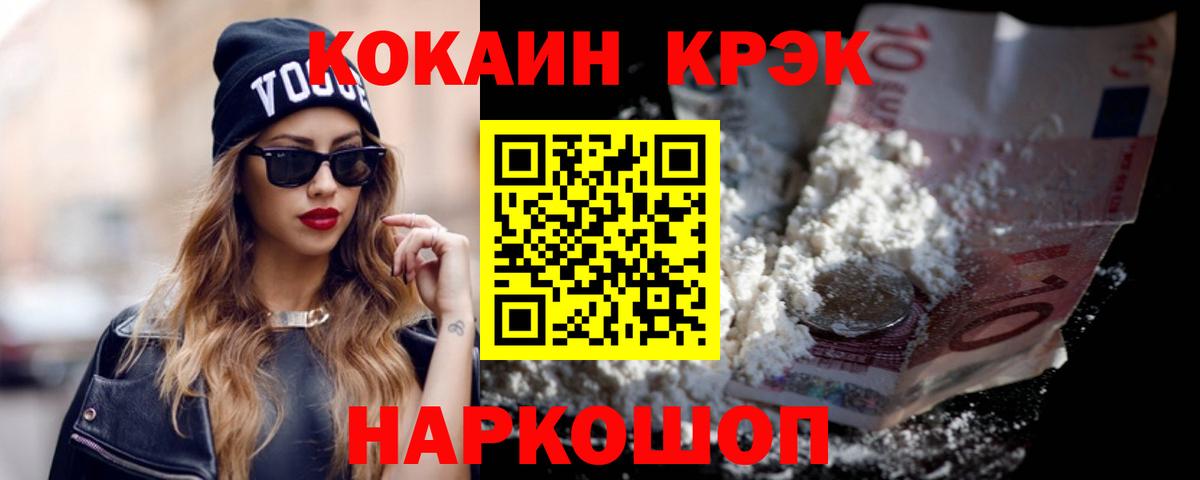 COCAIN Fish Scale Гусев