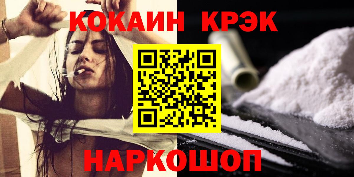 Гусев  Cocaine FishScale  Кокаин Перу  Вход с VPN 