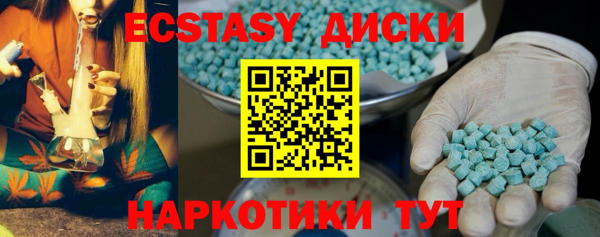 Экстази 300 mg Гусев
