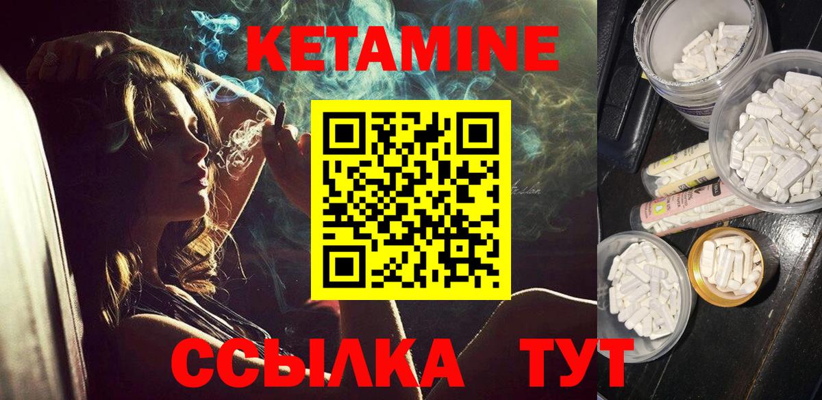 КЕТАМИН ketamine  Вход с VPN  Гусев  Кетамин ketamine 
