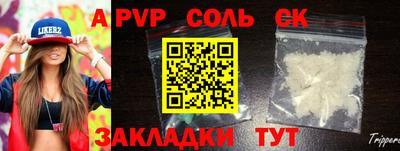 прущие крисы Лесосибирск