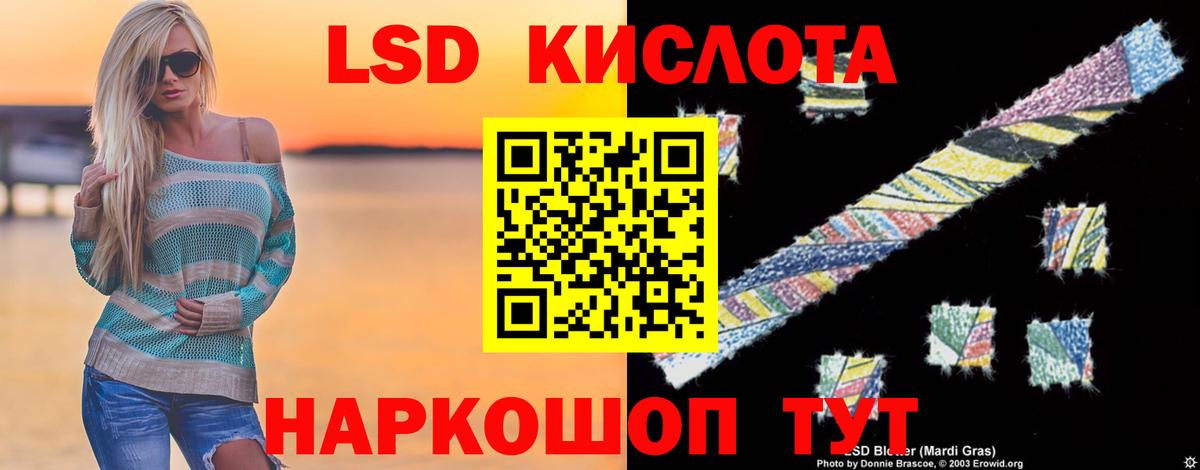 Лсд 25 экстази кислота Гусев