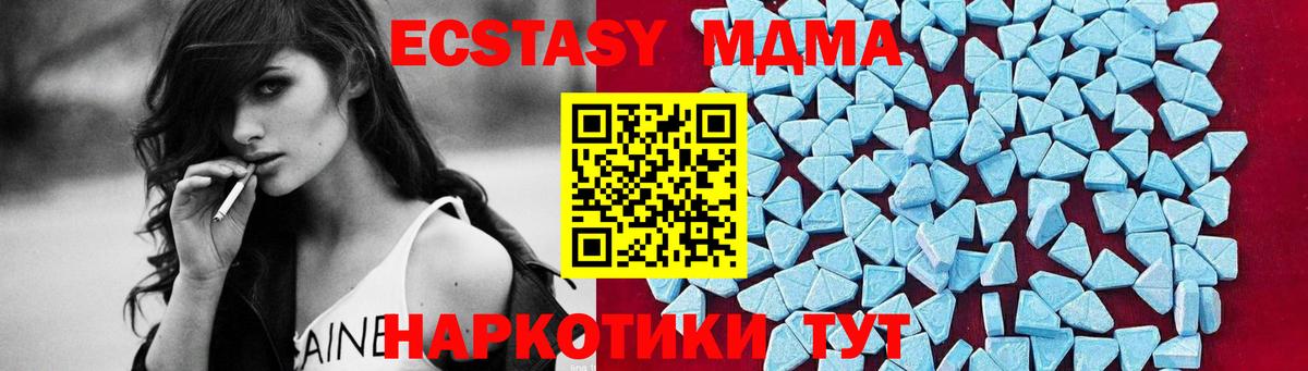 Гусев  МДМА кристаллы  MDMA  Вход с VPN  MDMA кристаллы 