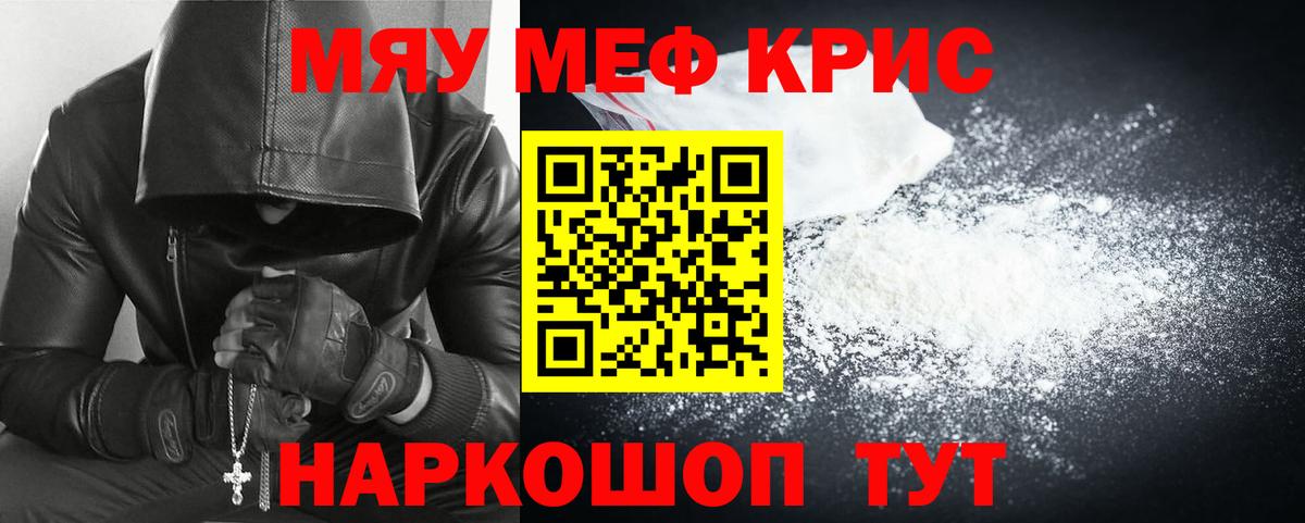 МЯУ-МЯУ  Мефедрон 4 MMC  Вход с VPN  Меф 4 MMC  Гусев 