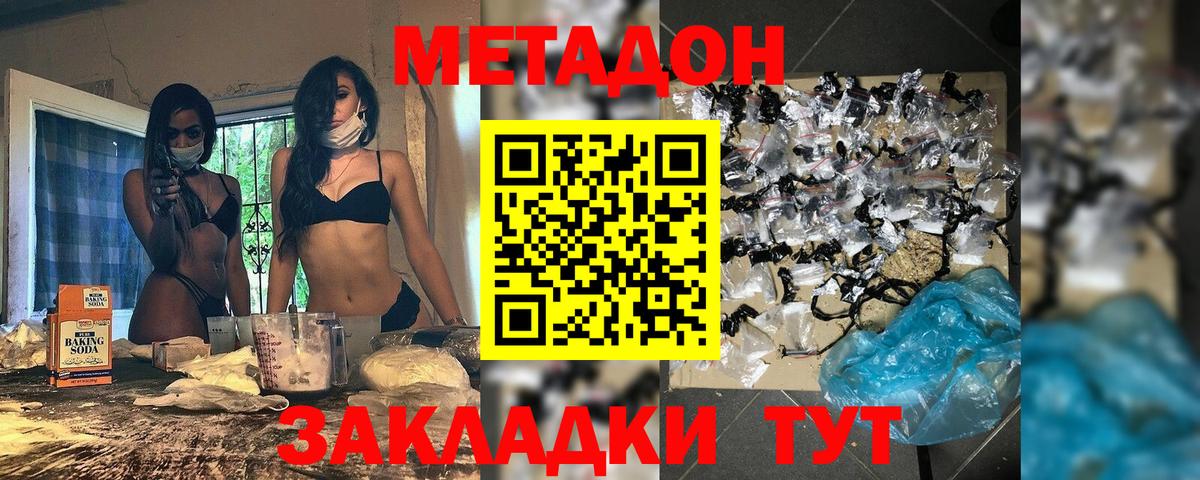Метадон VHQ  МЕТАДОН белоснежный  Гусев  Вход с VPN 