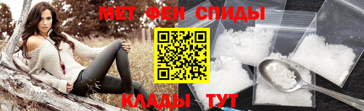 Первитин Methamphetamine Гусев