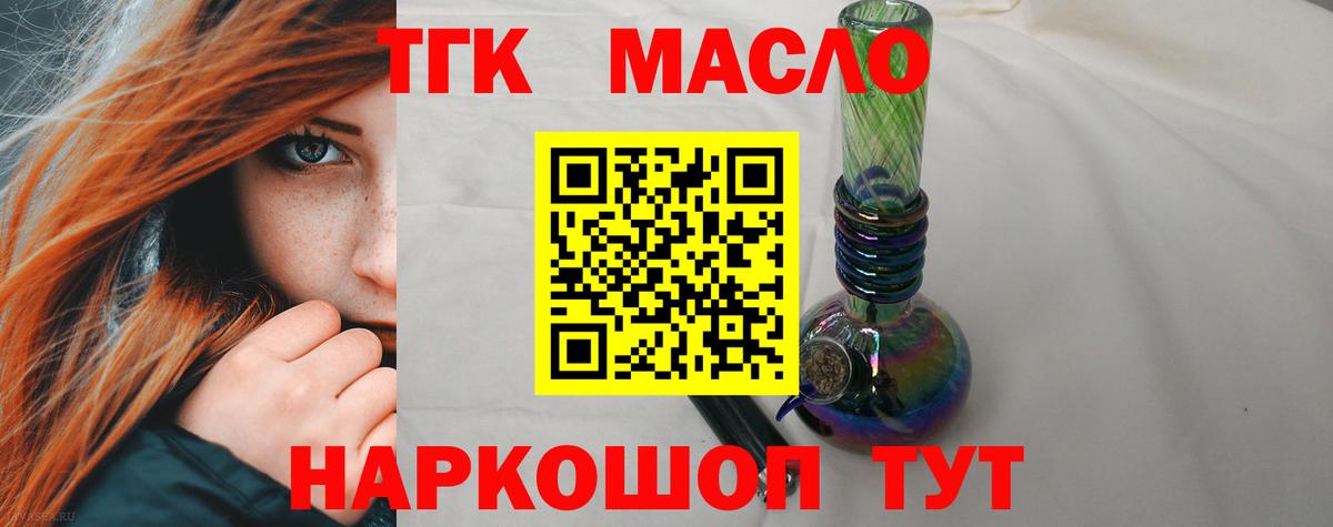 ТГК вейп Гусев